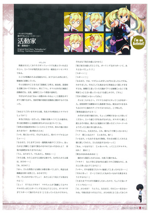 グリザイアの迷宮 ビジュアルファンブック TECH GIAN STYLE Page #154