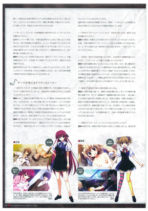 グリザイアの迷宮 ビジュアルファンブック TECH GIAN STYLE - Page 141