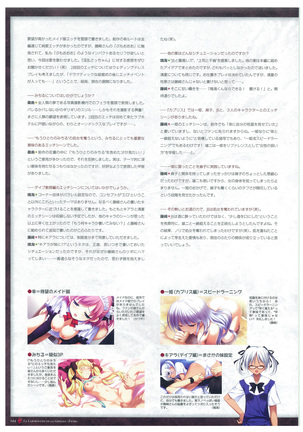 グリザイアの迷宮 ビジュアルファンブック TECH GIAN STYLE - Page 147