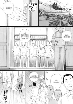 Chion-san, Neko ga Mitemasu yo. - Page 4