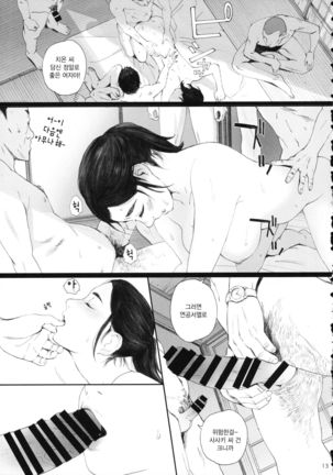 Chion-san, Neko ga Mitemasu yo. - Page 13