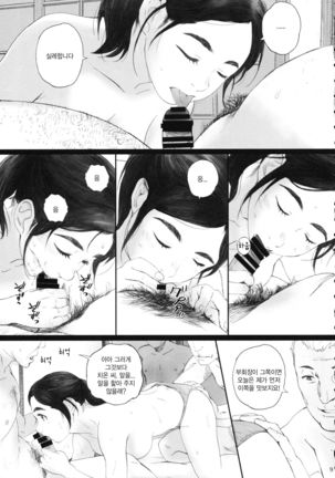 Chion-san, Neko ga Mitemasu yo. Page #9