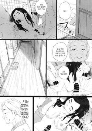 Chion-san, Neko ga Mitemasu yo. Page #17