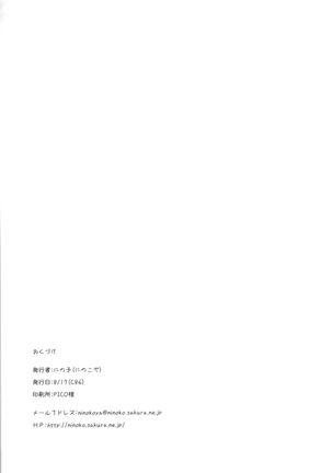 Kirigiri-san to Shinkon Seikatsu Page #19