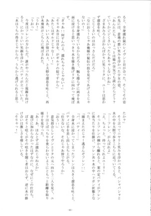 Iikoto, Shimasho - Page 62