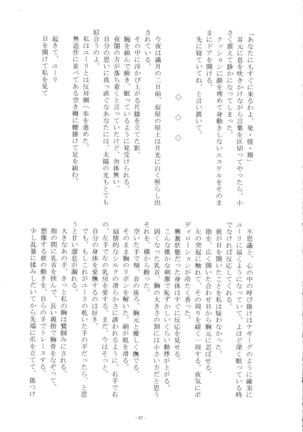 Iikoto, Shimasho - Page 36