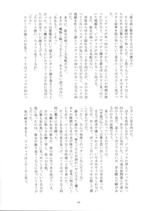 Iikoto, Shimasho - Page 67