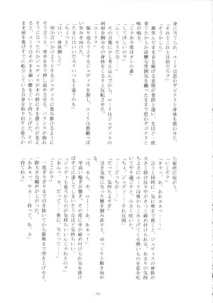 Iikoto, Shimasho - Page 72