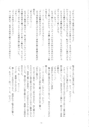 Iikoto, Shimasho - Page 70