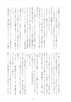 Iikoto, Shimasho - Page 20