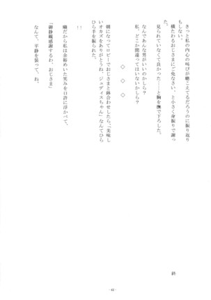 Iikoto, Shimasho - Page 41