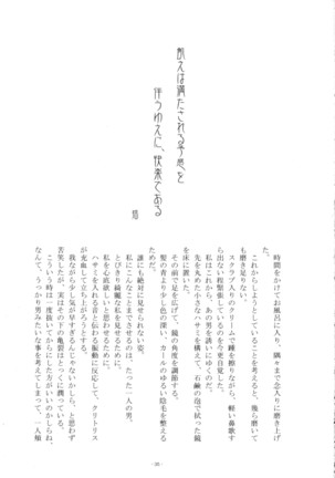 Iikoto, Shimasho - Page 34