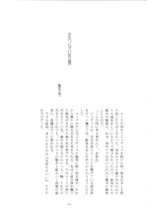 Iikoto, Shimasho - Page 18