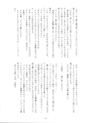 Iikoto, Shimasho - Page 65