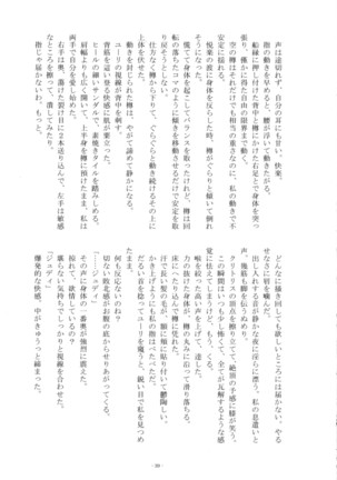 Iikoto, Shimasho - Page 38