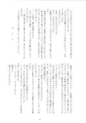 Iikoto, Shimasho - Page 66