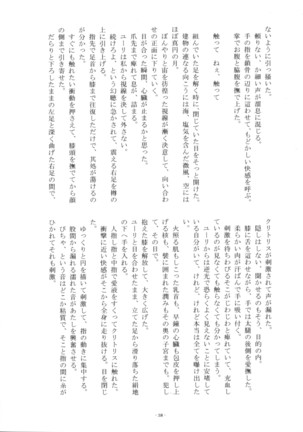 Iikoto, Shimasho - Page 37