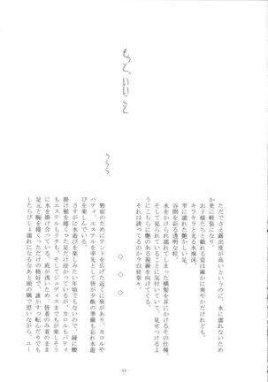 Iikoto, Shimasho - Page 60