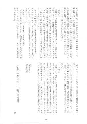 Iikoto, Shimasho - Page 21