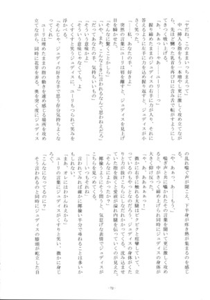 Iikoto, Shimasho - Page 71