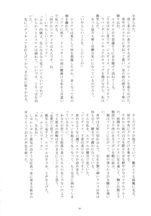 Iikoto, Shimasho - Page 35