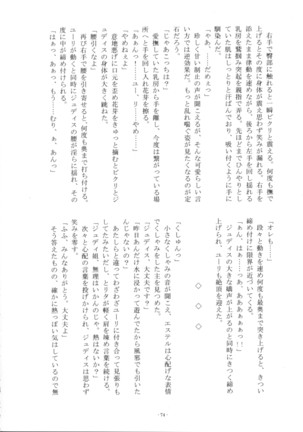 Iikoto, Shimasho - Page 73