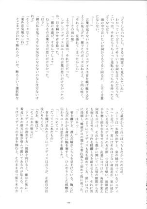 Iikoto, Shimasho - Page 68