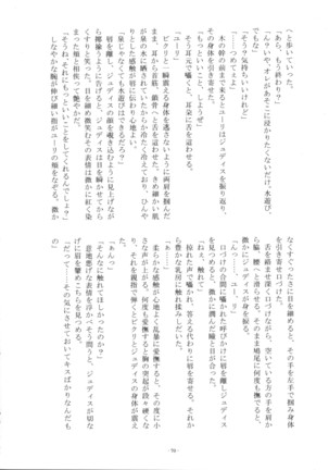 Iikoto, Shimasho - Page 69