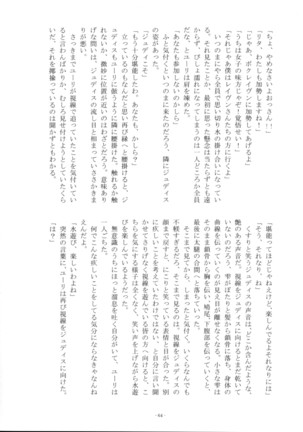 Iikoto, Shimasho - Page 63