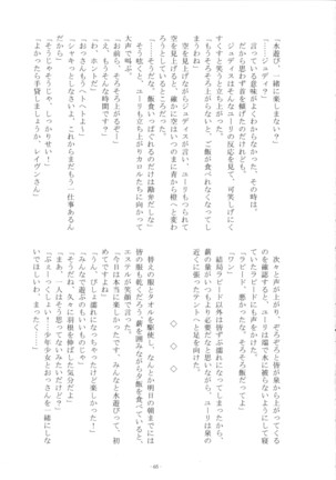 Iikoto, Shimasho - Page 64