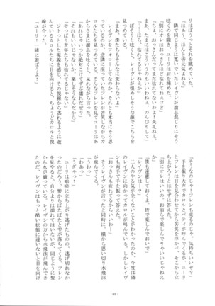 Iikoto, Shimasho - Page 61