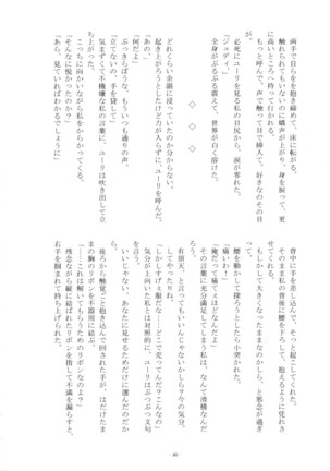 Iikoto, Shimasho - Page 39