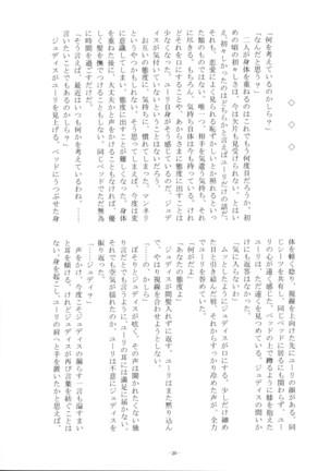 Iikoto, Shimasho - Page 19