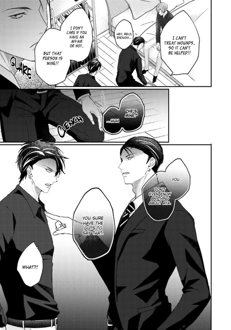 Afurete Koborete, Gaman Dekinai Ch. 4