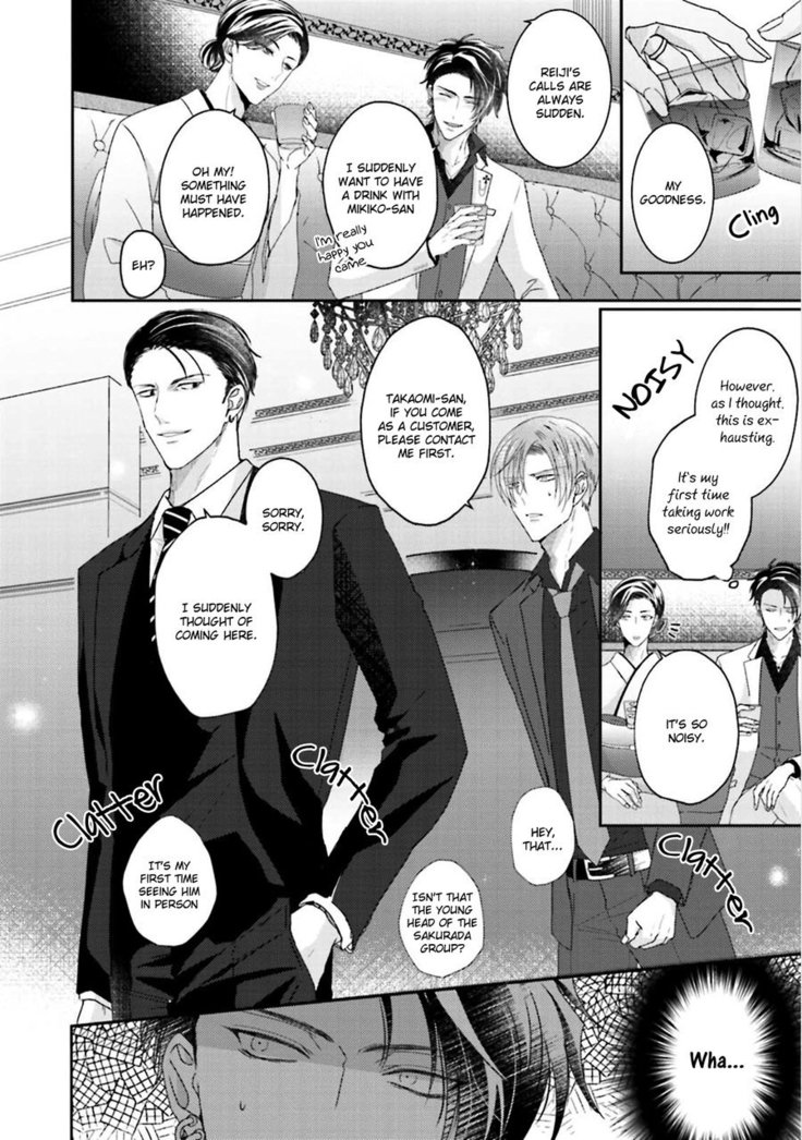 Afurete Koborete, Gaman Dekinai Ch. 4