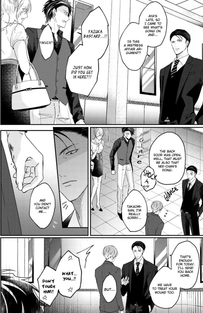 Afurete Koborete, Gaman Dekinai Ch. 4