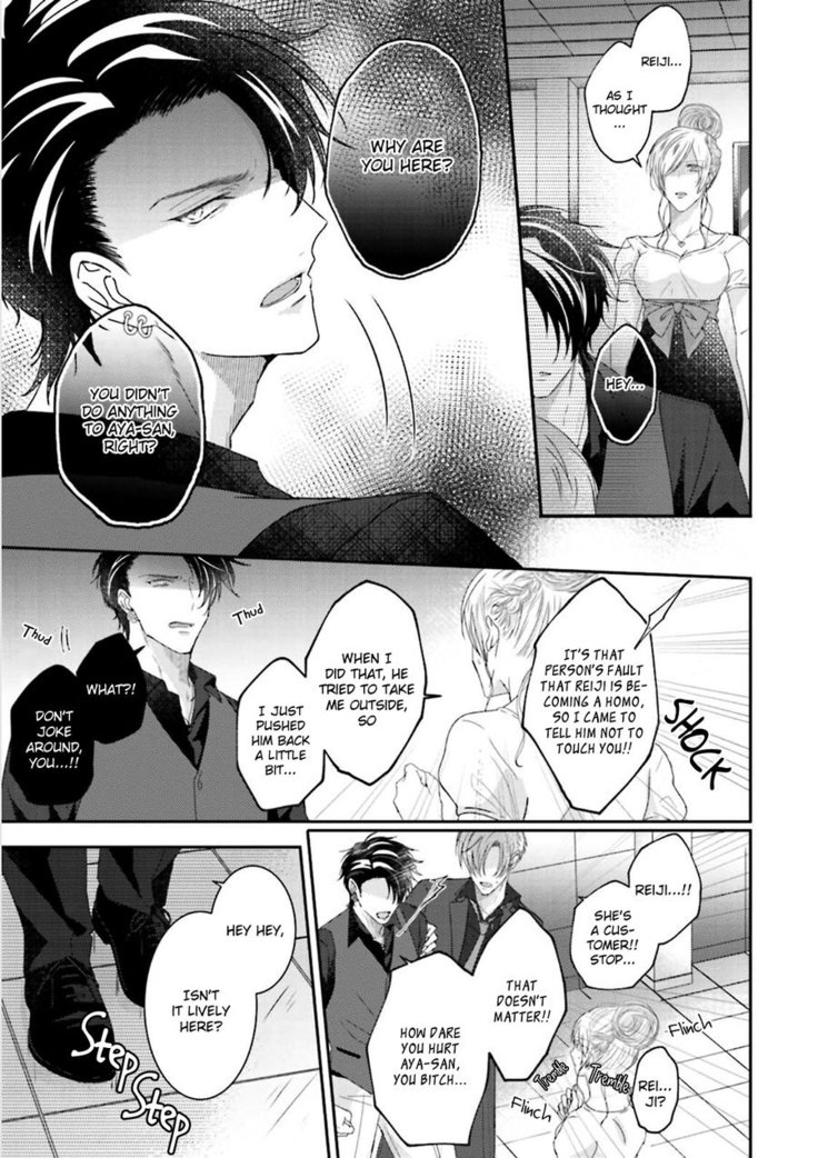 Afurete Koborete, Gaman Dekinai Ch. 4