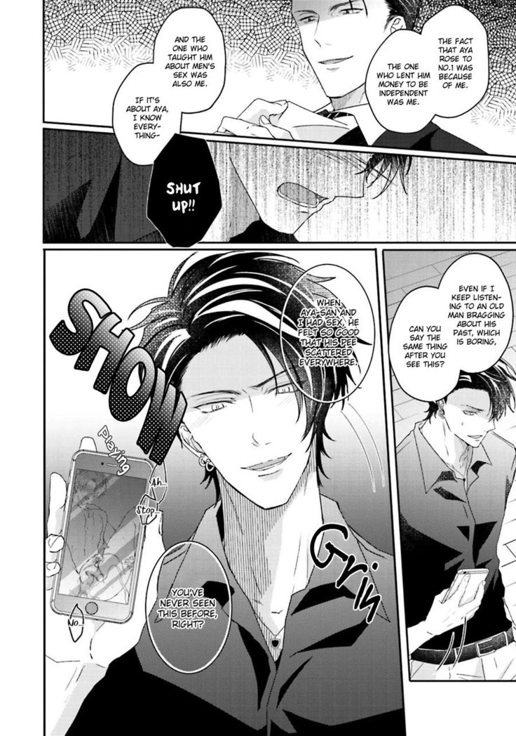 Afurete Koborete, Gaman Dekinai Ch. 4
