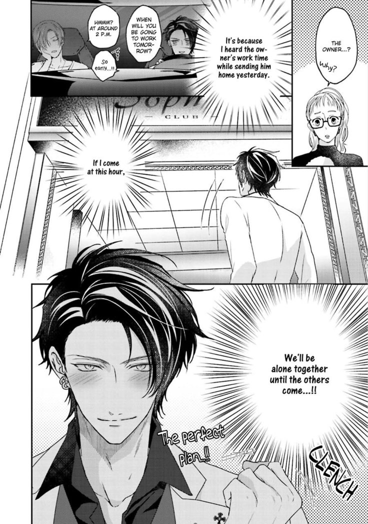 Afurete Koborete, Gaman Dekinai Ch. 4
