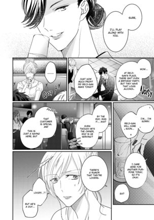 Afurete Koborete, Gaman Dekinai Ch. 4 Page #14