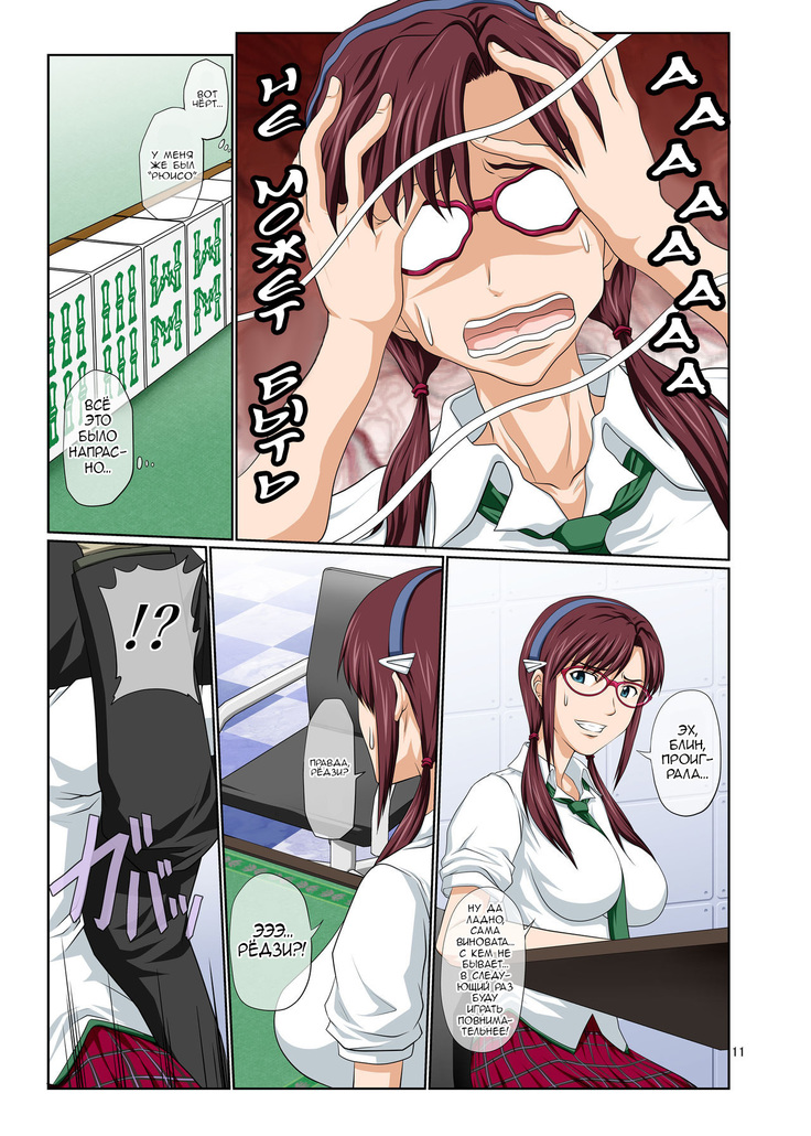 Mari Ha Full Color Ban