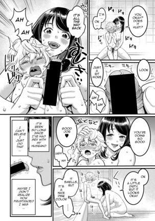 Anata no mama ni naritakute Page #10