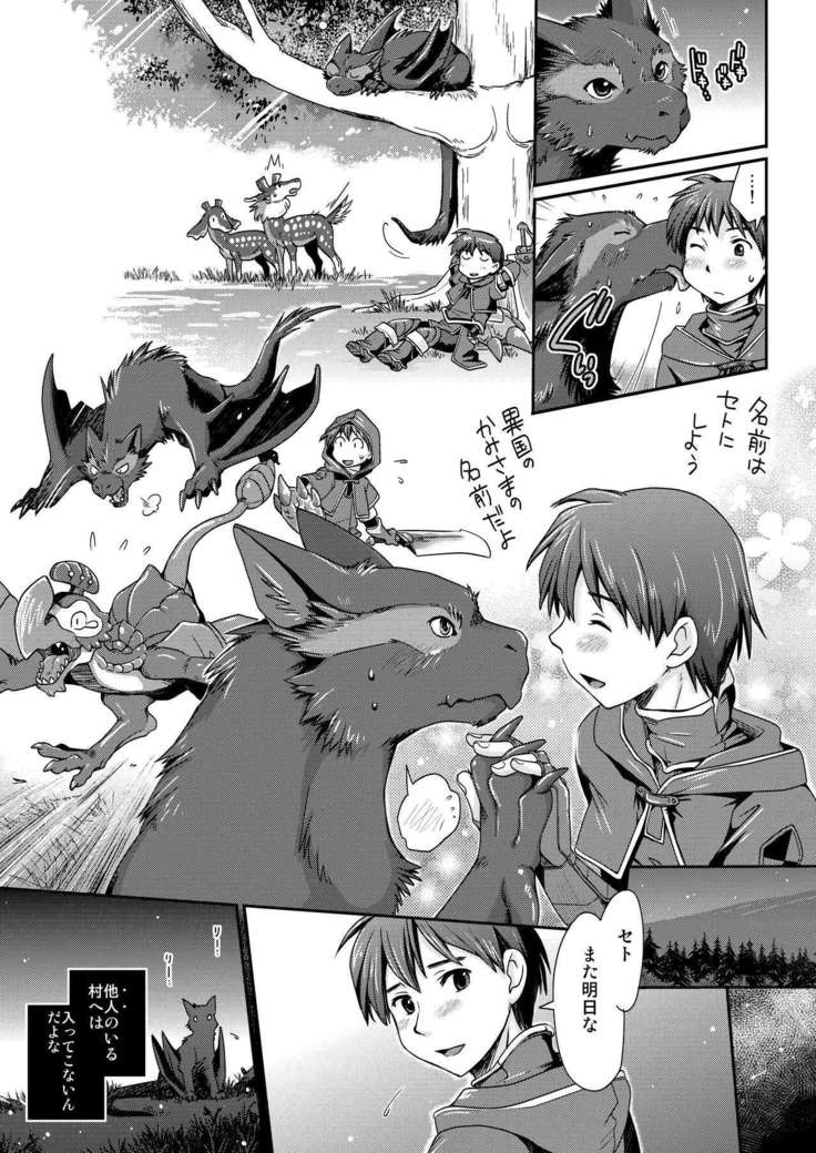 Kirin to Narga to Hunter to