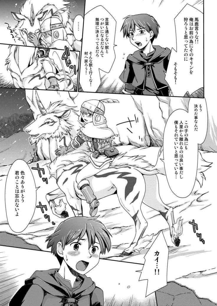 Kirin to Narga to Hunter to