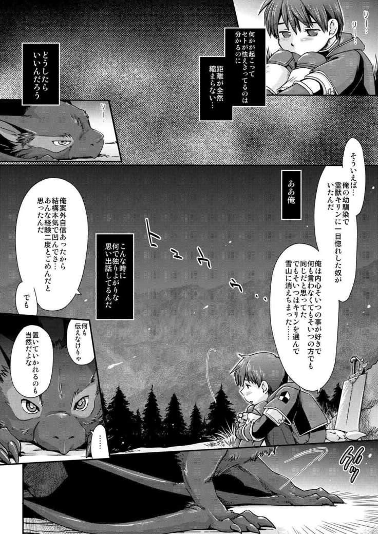 Kirin to Narga to Hunter to