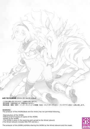 Kirin to Narga to Hunter to Page #29