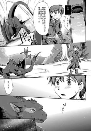 Kirin to Narga to Hunter to Page #15