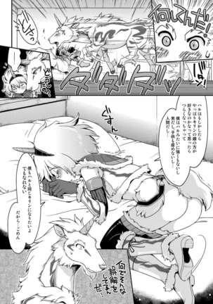 Kirin to Narga to Hunter to Page #24