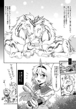 Kirin to Narga to Hunter to Page #28