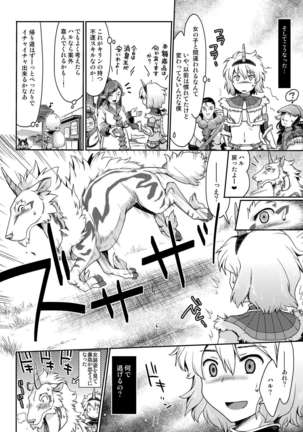 Kirin to Narga to Hunter to Page #22